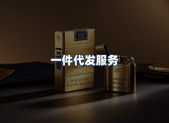 直发优势